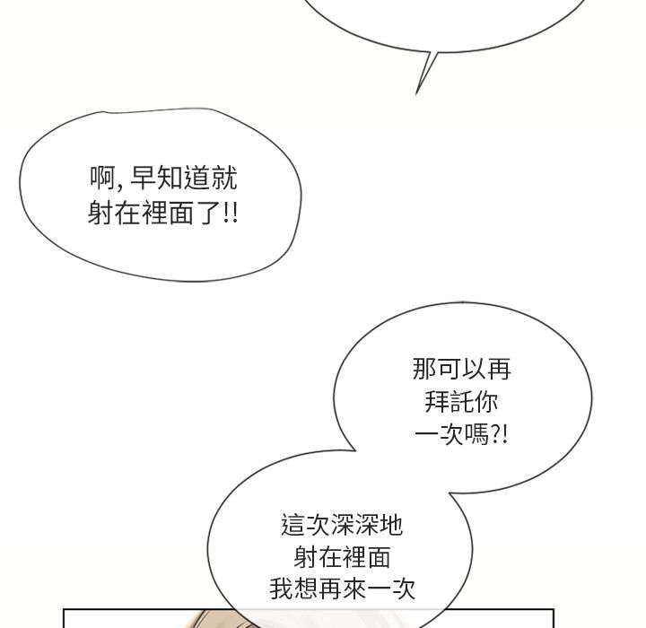 濕樂園（全集無刪減） 第33章 第96页