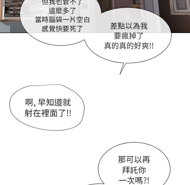 濕樂園（全集無刪減） 第34章 第9页