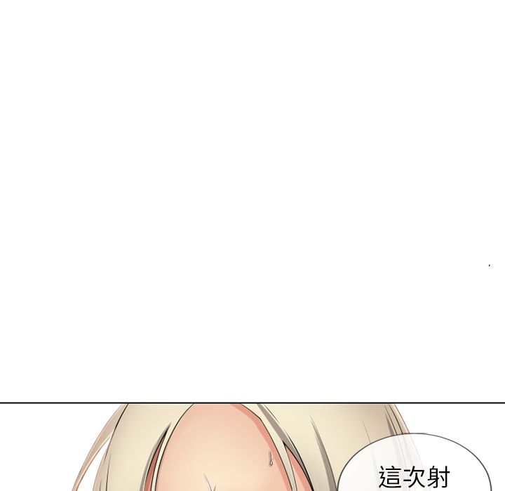 濕樂園（全集無刪減） 第34章 第13页