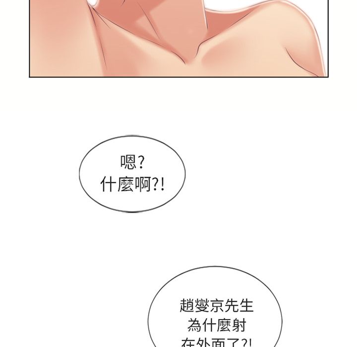 濕樂園（全集無刪減） 第34章 第6页