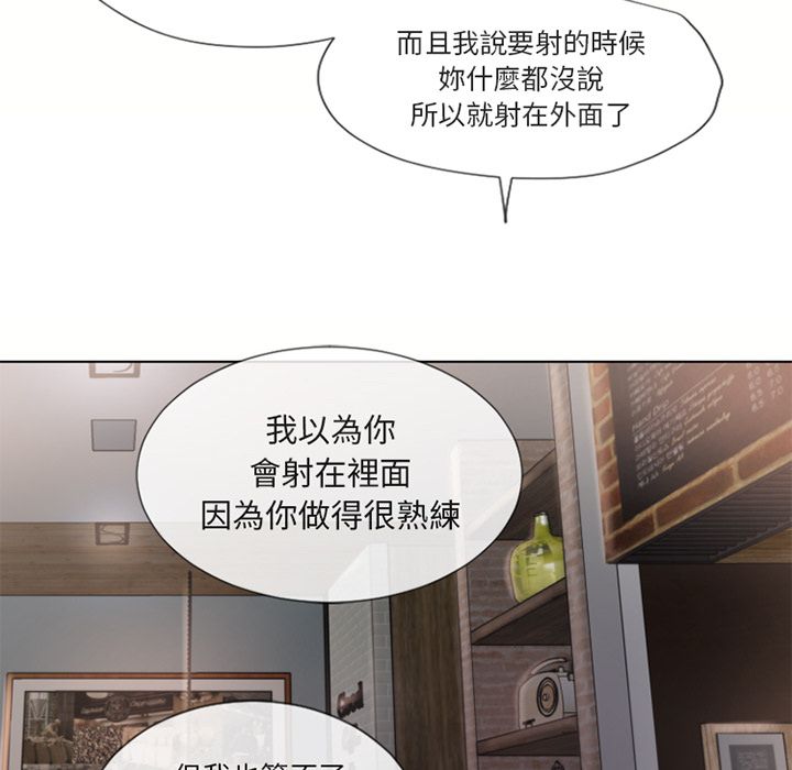 濕樂園（全集無刪減） 第34章 第8页