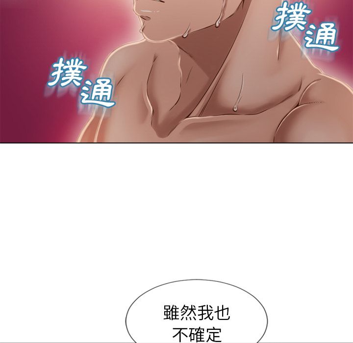 濕樂園（全集無刪減） 第34章 第14页