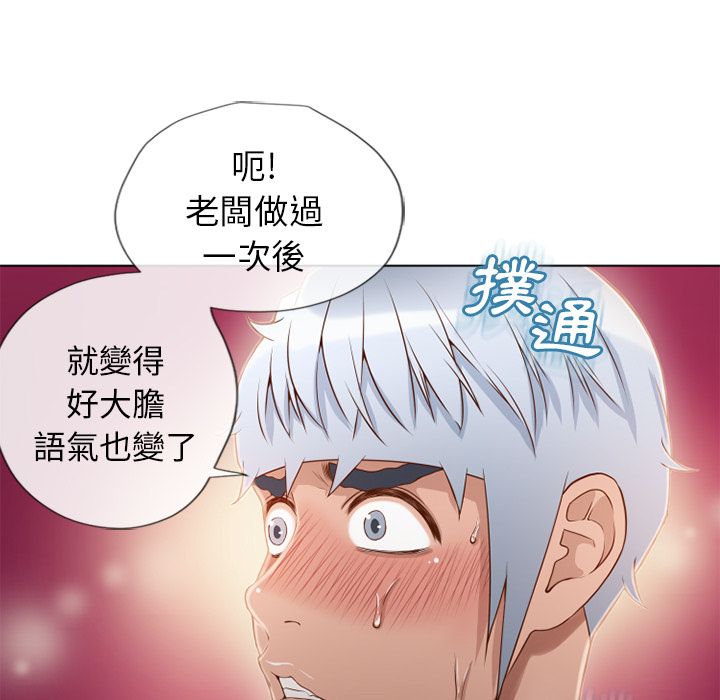 濕樂園（全集無刪減） 第34章 第15页