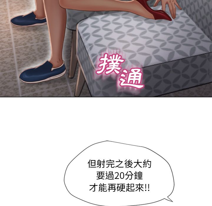 濕樂園（全集無刪減） 第34章 第21页