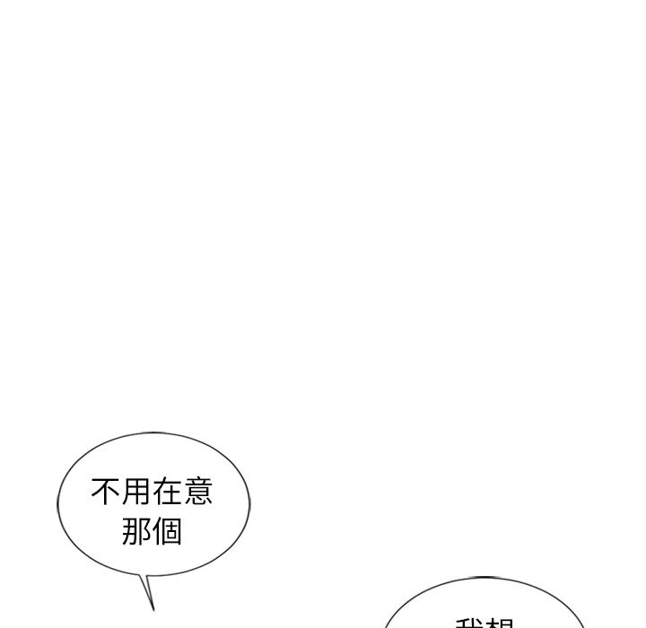 濕樂園（全集無刪減） 第34章 第23页