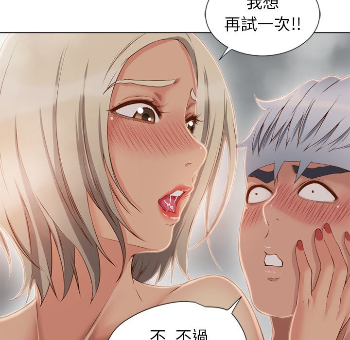 濕樂園（全集無刪減） 第34章 第24页