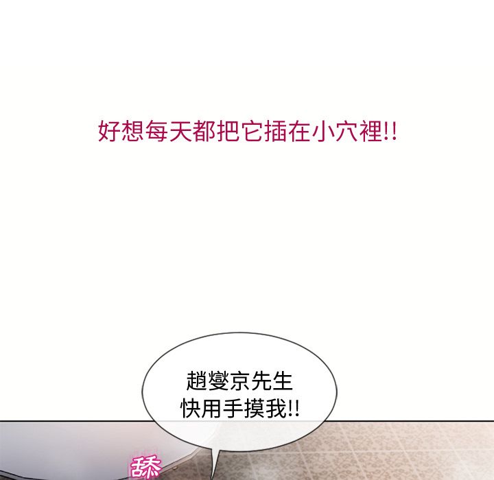 濕樂園（全集無刪減） 第34章 第43页