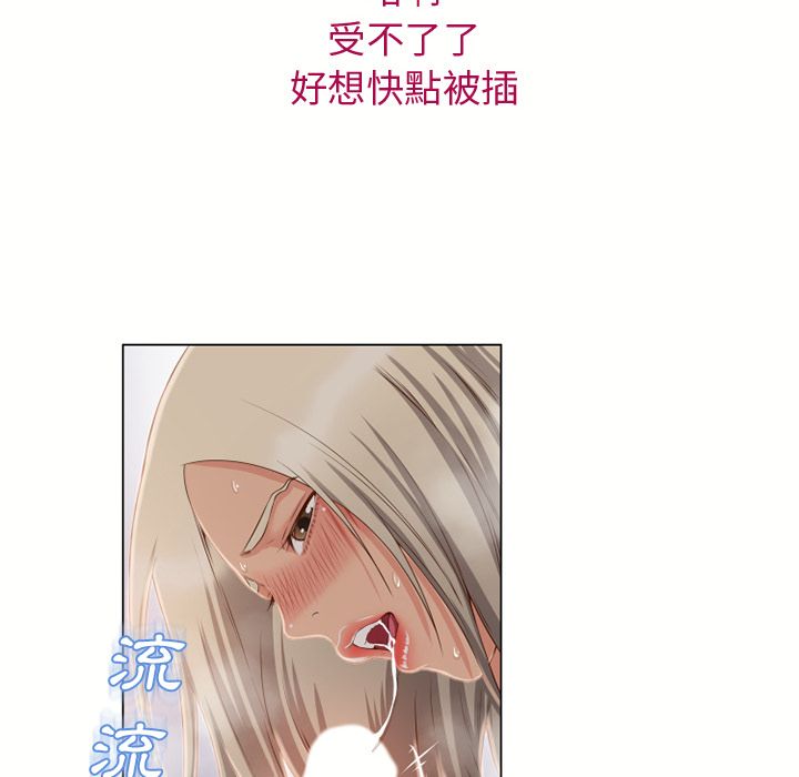濕樂園（全集無刪減） 第34章 第51页