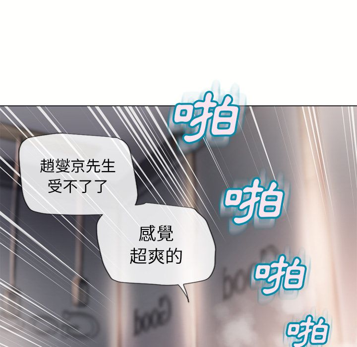 濕樂園（全集無刪減） 第34章 第66页