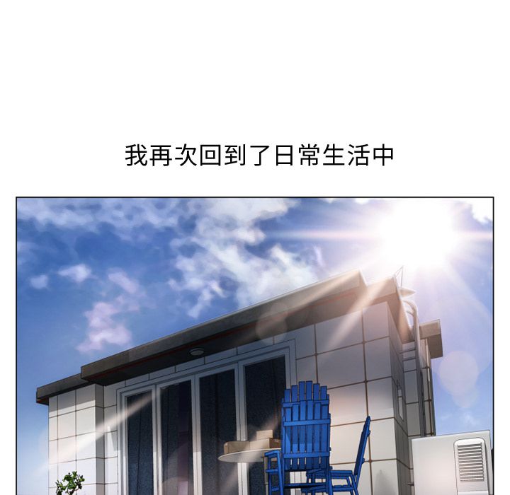 濕樂園（全集無刪減） 第34章 第81页