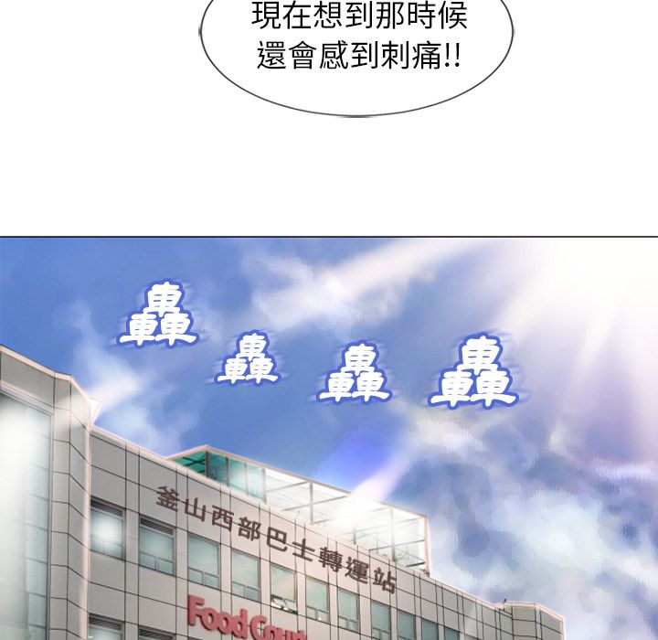 濕樂園（全集無刪減） 第34章 第89页