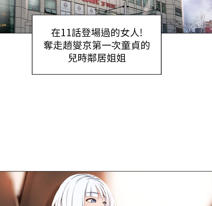 濕樂園（全集無刪減） 第34章 第90页