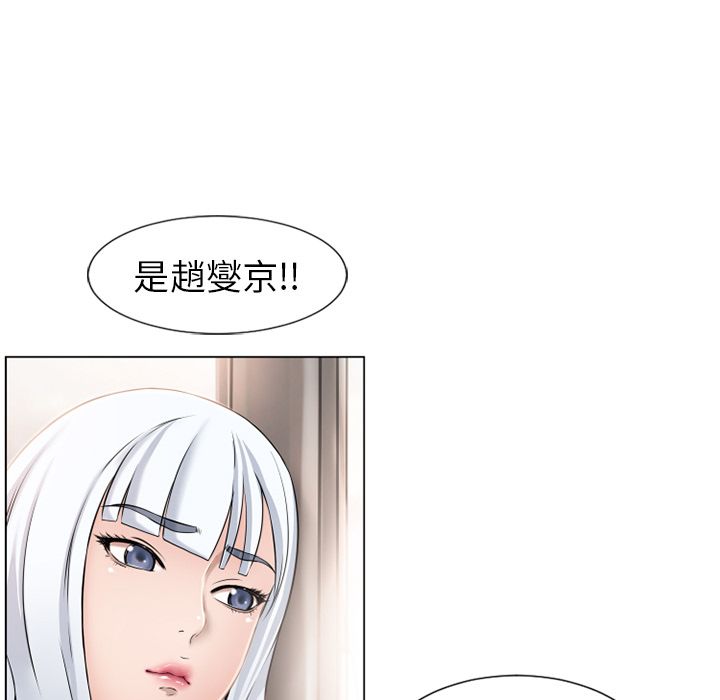濕樂園（全集無刪減） 第34章 第85页
