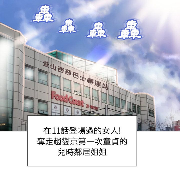 濕樂園（全集無刪減） 第35章 第7页