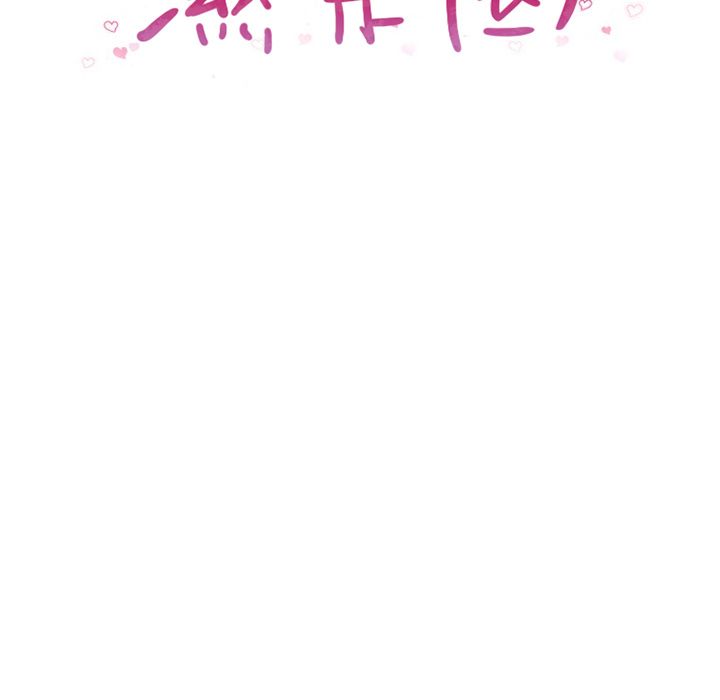 濕樂園（全集無刪減） 第35章 第11页