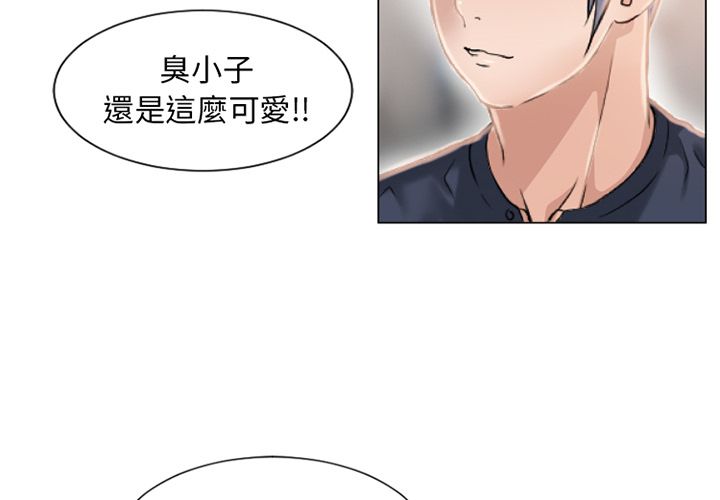 濕樂園（全集無刪減） 第35章 第4页