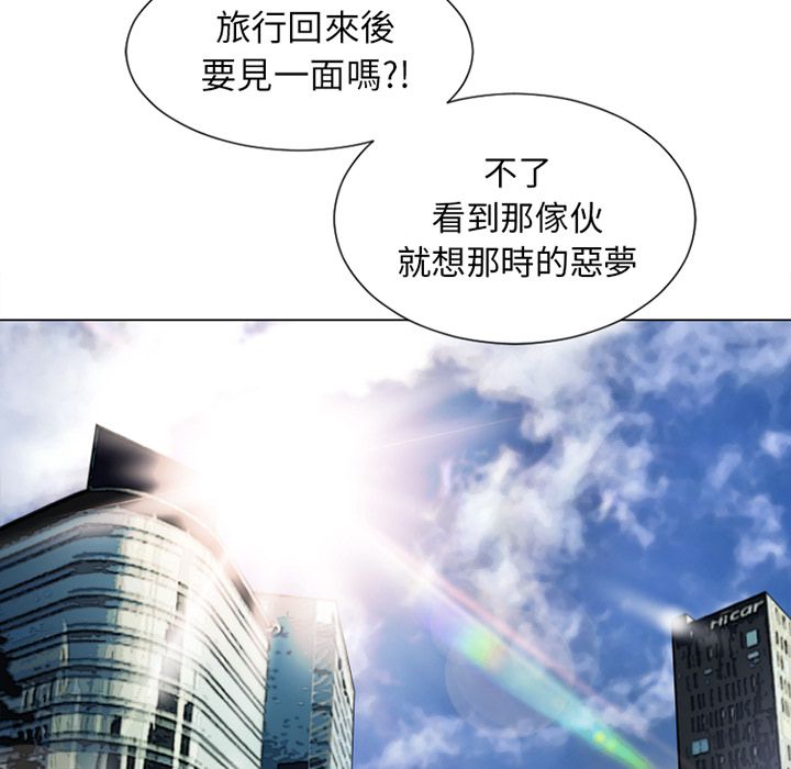 濕樂園（全集無刪減） 第35章 第5页