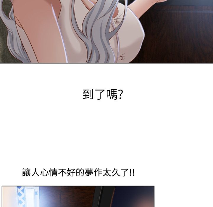 濕樂園（全集無刪減） 第35章 第19页