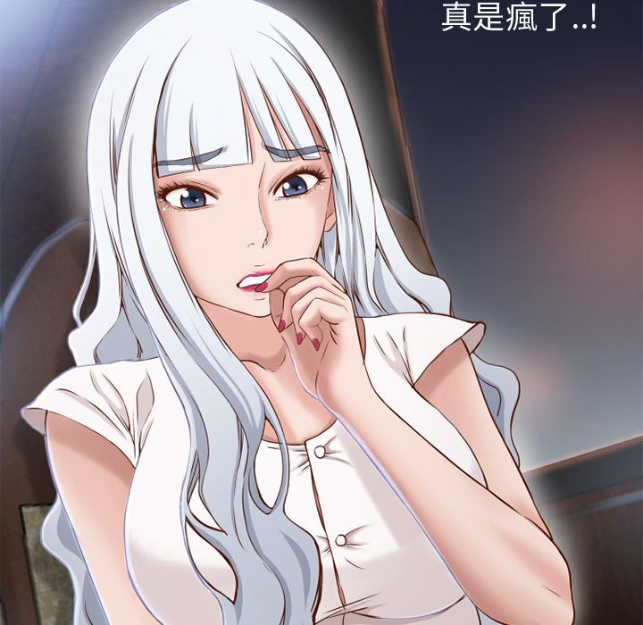 濕樂園（全集無刪減） 第35章 第14页