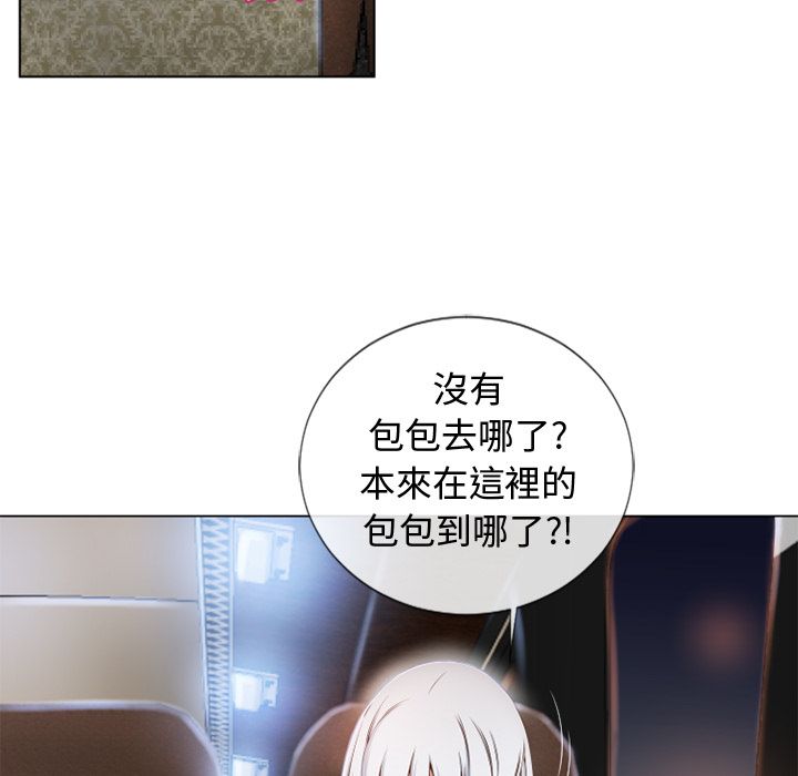 濕樂園（全集無刪減） 第35章 第25页
