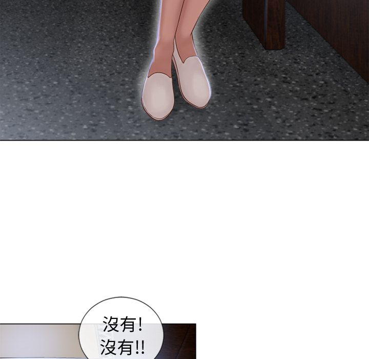 濕樂園（全集無刪減） 第35章 第27页