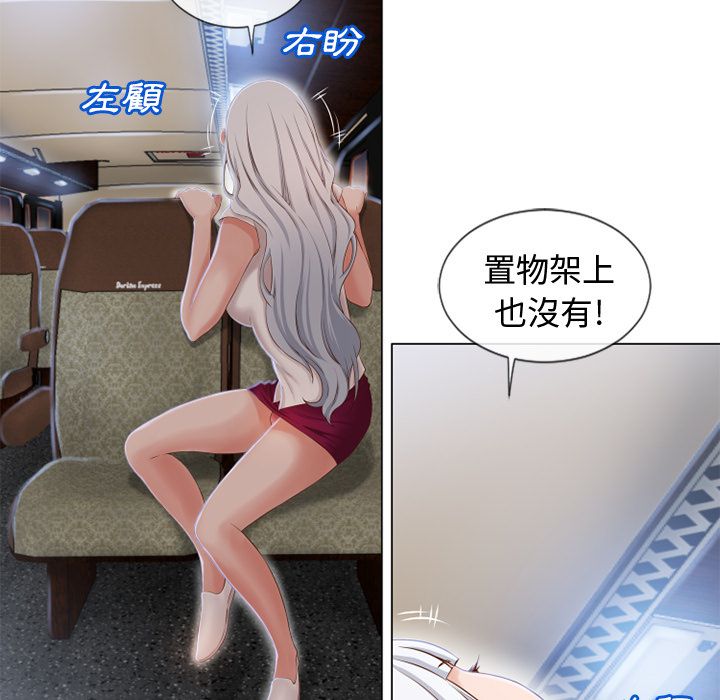 濕樂園（全集無刪減） 第35章 第28页