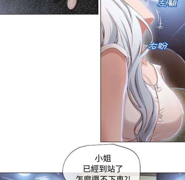 濕樂園（全集無刪減） 第35章 第29页