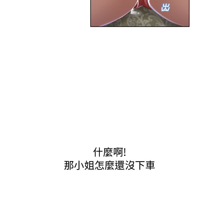 濕樂園（全集無刪減） 第35章 第22页