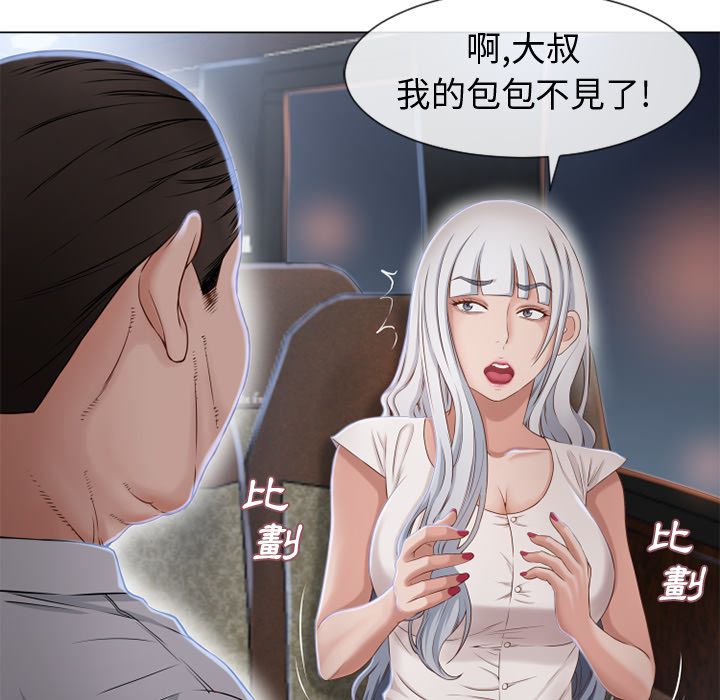 濕樂園（全集無刪減） 第35章 第31页