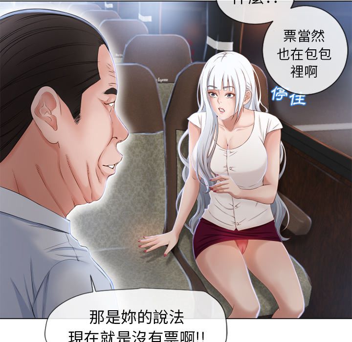 濕樂園（全集無刪減） 第35章 第39页