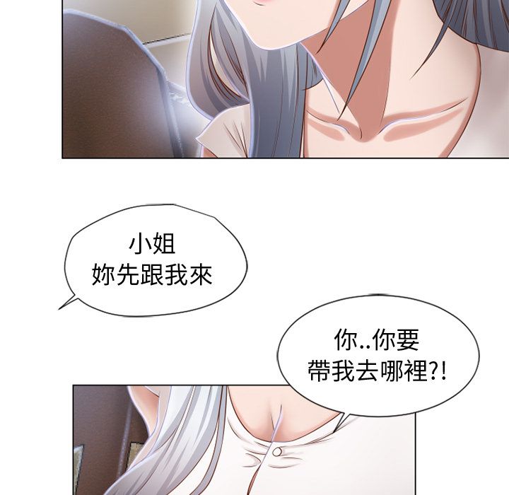 濕樂園（全集無刪減） 第35章 第43页