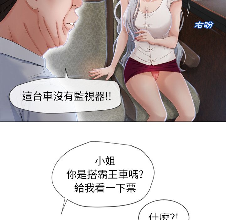 濕樂園（全集無刪減） 第35章 第38页