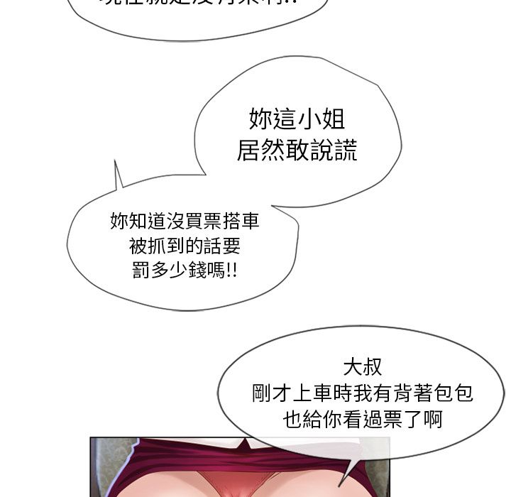濕樂園（全集無刪減） 第35章 第40页