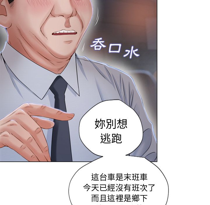 濕樂園（全集無刪減） 第35章 第45页