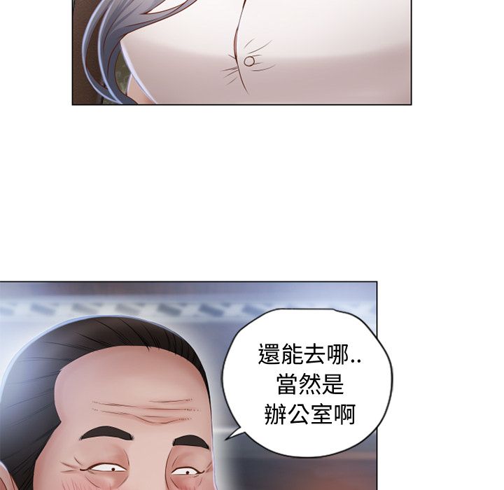 濕樂園（全集無刪減） 第35章 第44页