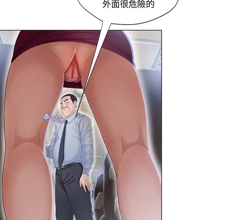 濕樂園（全集無刪減） 第35章 第46页