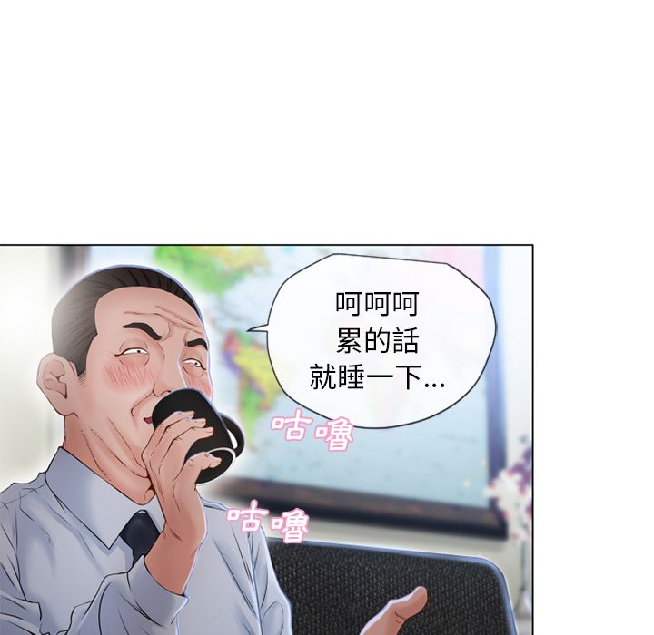 濕樂園（全集無刪減） 第35章 第53页
