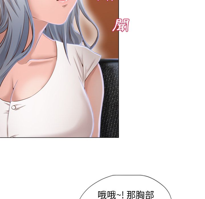 濕樂園（全集無刪減） 第35章 第55页