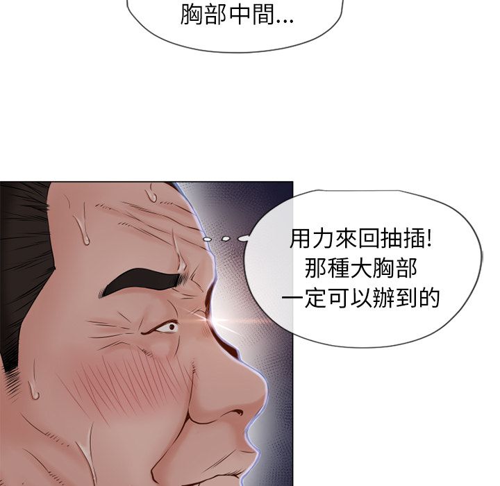 濕樂園（全集無刪減） 第35章 第57页