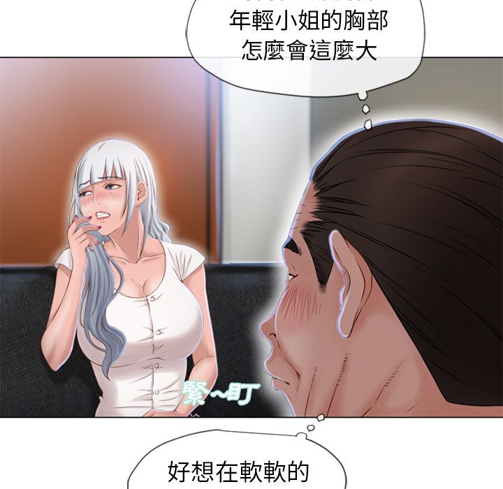 濕樂園（全集無刪減） 第35章 第56页