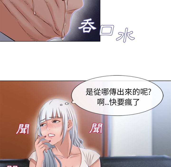 濕樂園（全集無刪減） 第35章 第58页