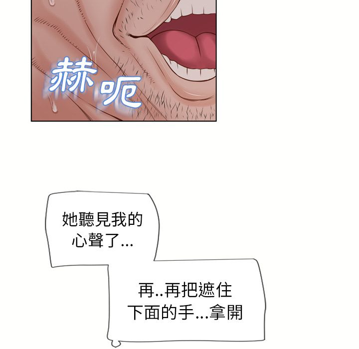 濕樂園（全集無刪減） 第35章 第67页