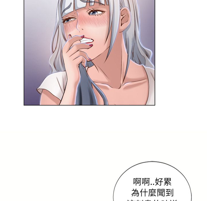 濕樂園（全集無刪減） 第35章 第61页