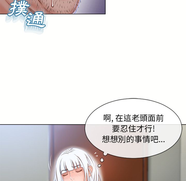 濕樂園（全集無刪減） 第35章 第64页