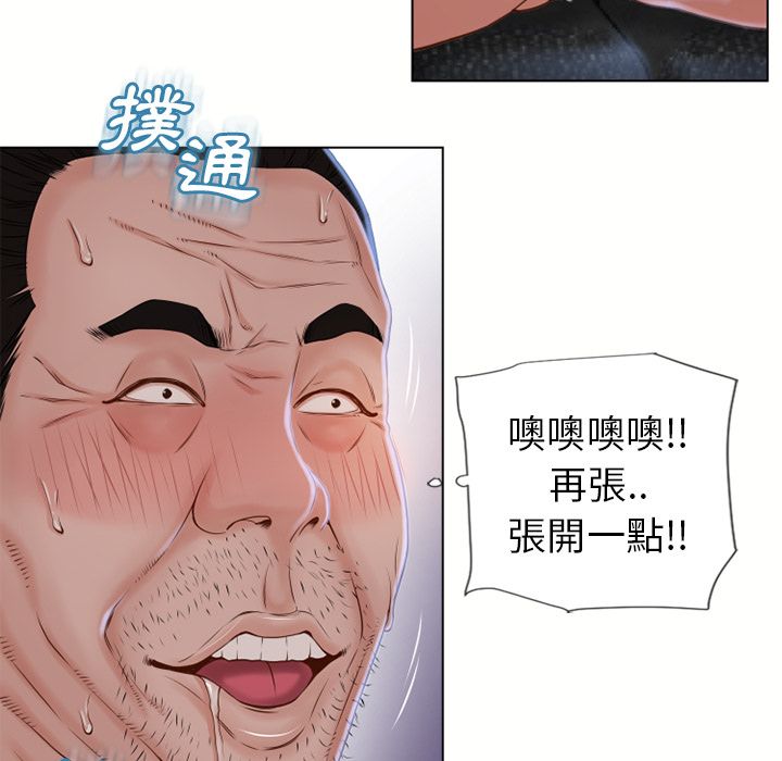 濕樂園（全集無刪減） 第35章 第63页