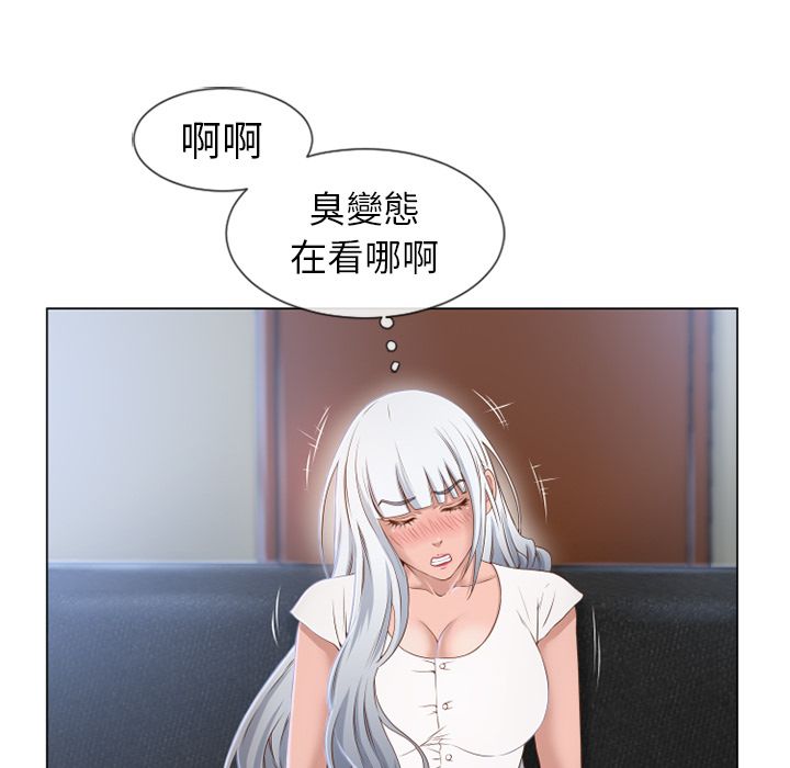 濕樂園（全集無刪減） 第35章 第74页
