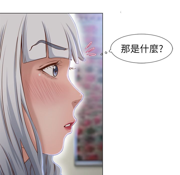 濕樂園（全集無刪減） 第35章 第76页