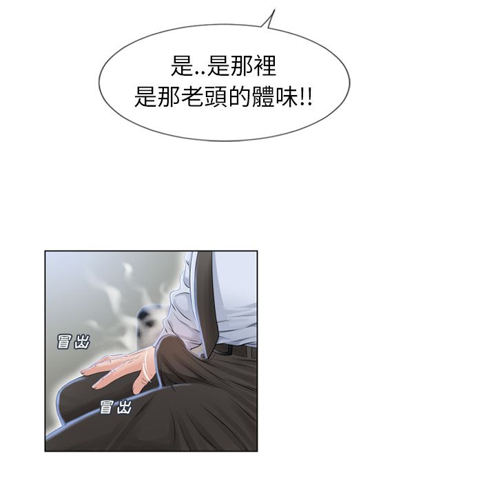濕樂園（全集無刪減） 第35章 第83页