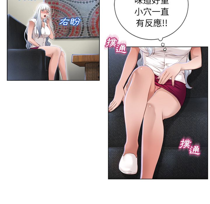 濕樂園（全集無刪減） 第35章 第82页