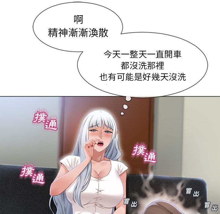 濕樂園（全集無刪減） 第35章 第84页